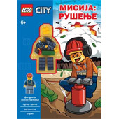 LEGO CITY - MISIJA: RUŠENJE i figura - Lego